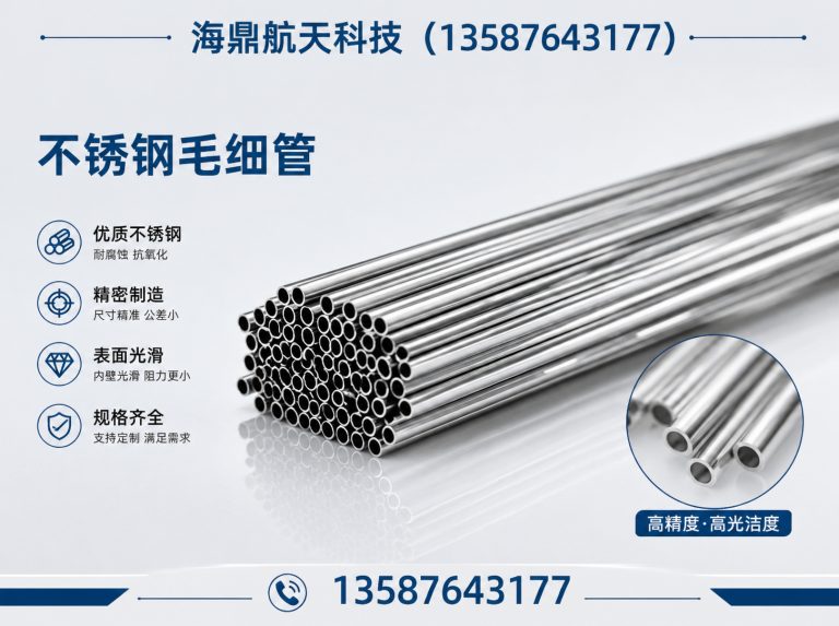 苍南县特材不锈钢管展示图