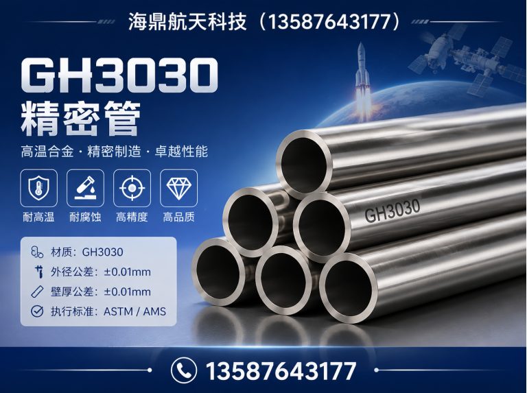 苍南县精密不锈钢管展示图